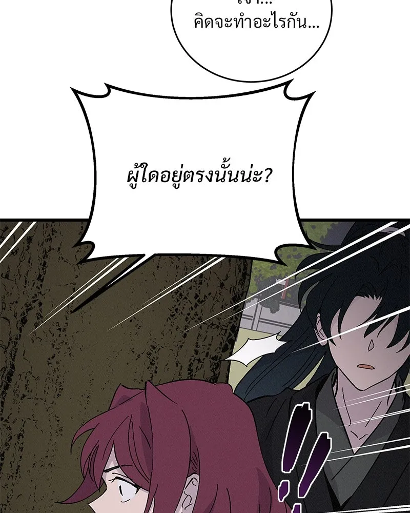 ข้าต้องไม่ใช่พระชายา ตอนที่ 54 รูปที่ 79