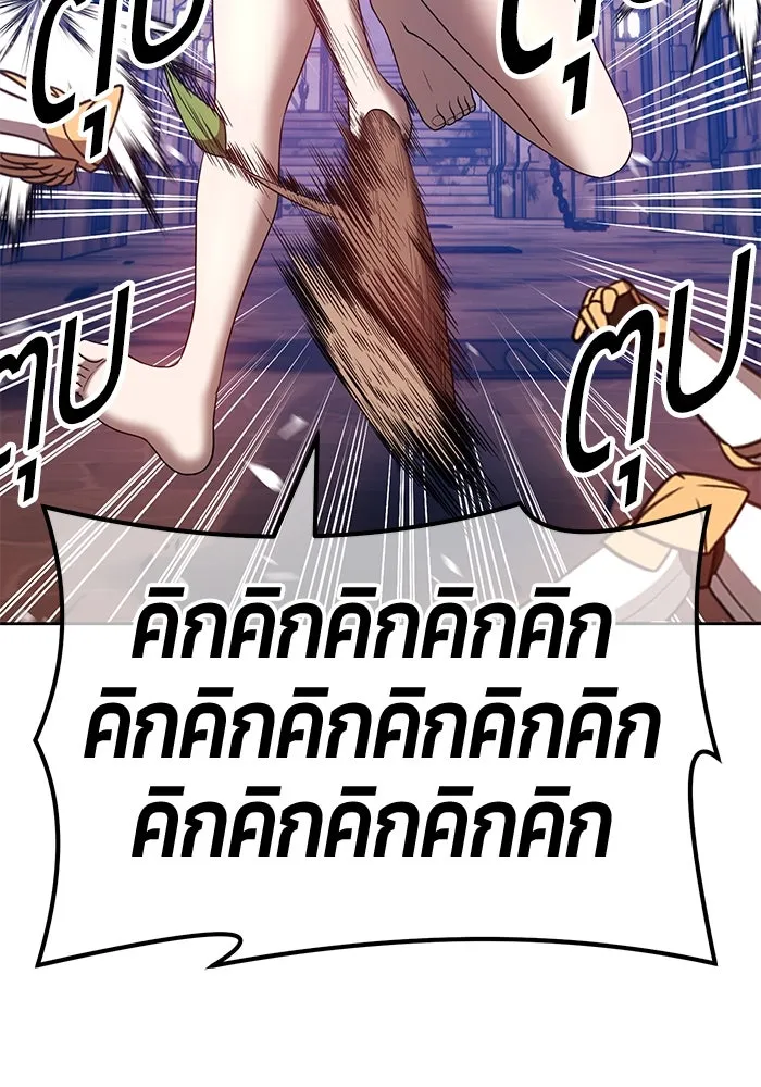 +99 ท่อนไม้พร้อมบวก ตอนที่ 52 รูปที่ 98