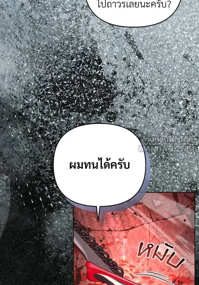 เชื่อเถอะ ฉันเป็นฮัน ตอนที่ 54 รูปที่ 52