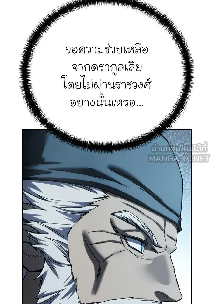 ยอดนักดาบผู้โอบอุ้มดารา ตอนที่ 111 รูปที่ 12