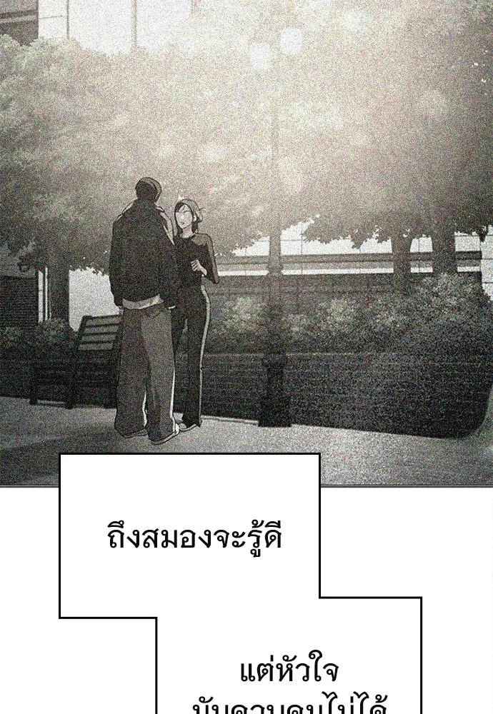 บันทึกรักลูกสาวเจ้าพ่อ ตอนที่ 44 รูปที่ 157