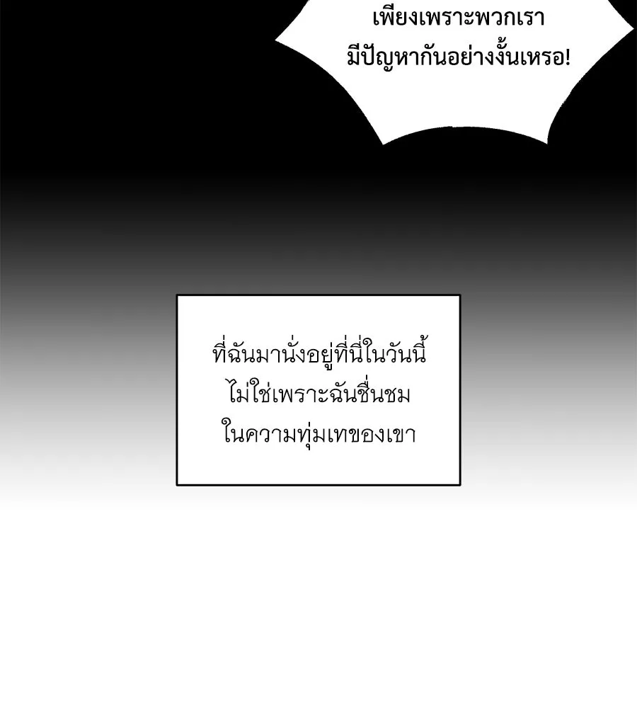 คิมหันต์นิรันดร ตอนที่ 9 รูปที่ 49