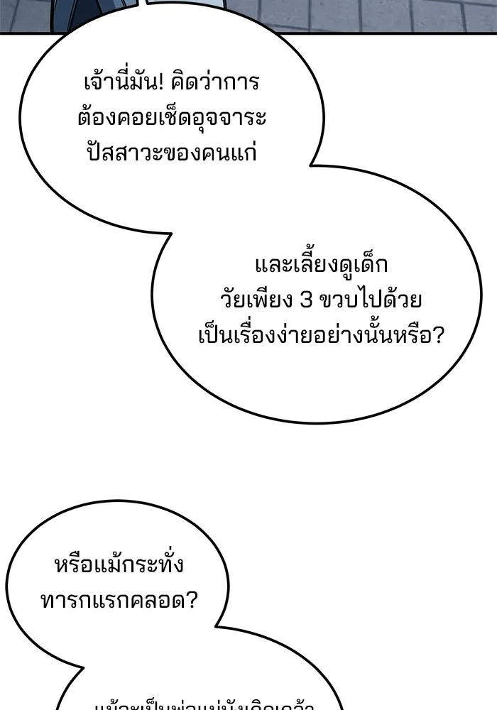 คุณปู่จอมยุทธกับหลานสาวสุดแกร่ง ตอนที่ 33 รูปที่ 62