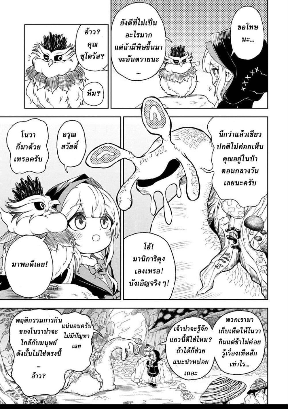 Manga-lc-com อ่านมังงะ อ่านการ์ตูน ออนไลน์ ฟรี Mamono no Mori no Shoujo Nova ตอนที่ 1 2 3 4 5 6 7 8 9 10 11 12 13 14 ฟรี ไม่มีโฆษณา Manga-lc - อ่าน มังงะ อ่าน การ์ตูน ออนไลน์ อ่านมังงะ ฟรี