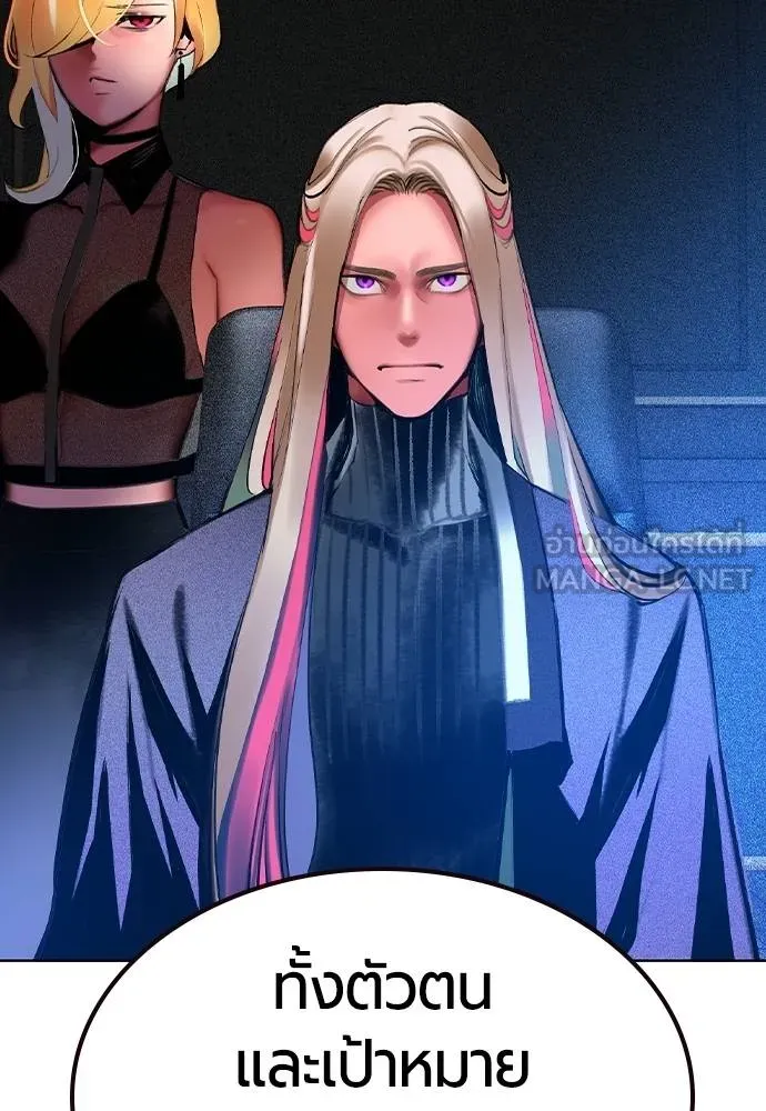 Jungle Juice ตอนที่ 133 รูปที่ 36