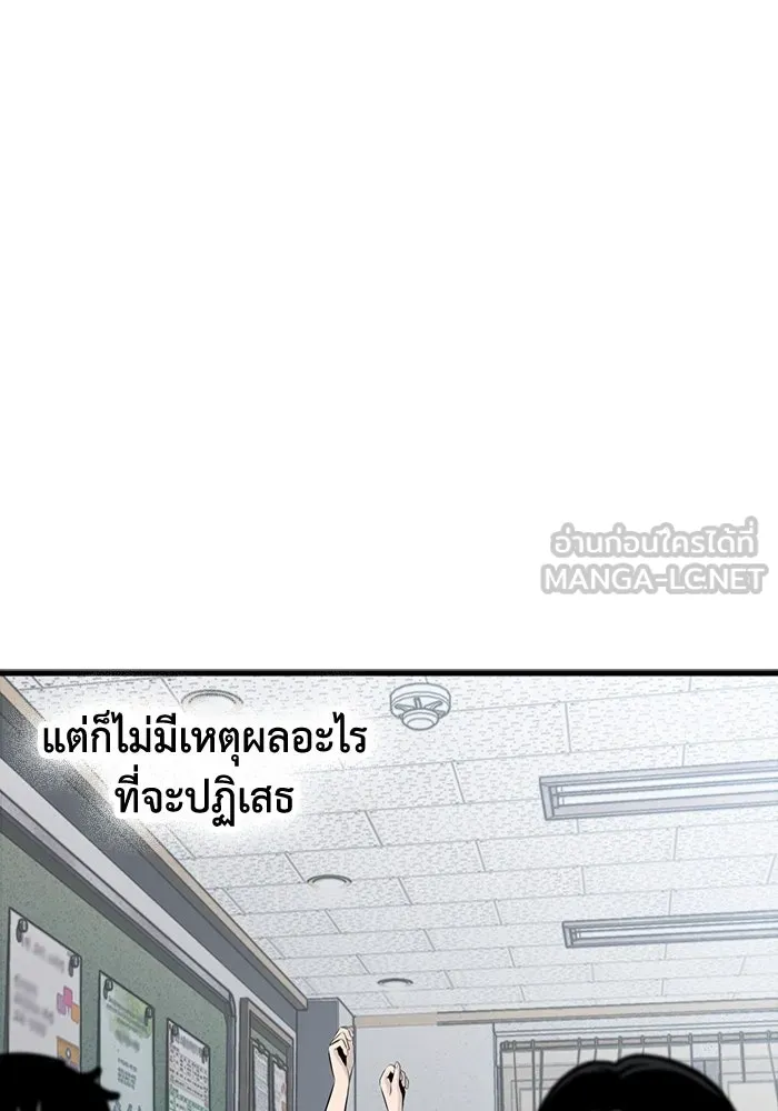 มีนา เกิดมาล่า ตอนที่ 4 รูปที่ 15