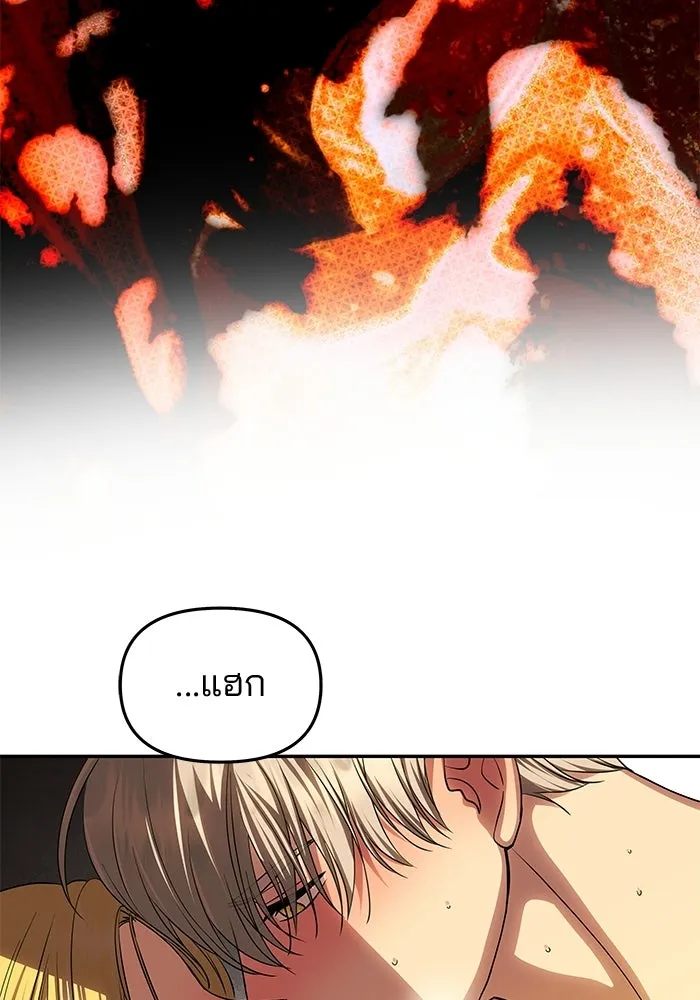 เกมรักจับสามี ตอนที่ 80 รูปที่ 22