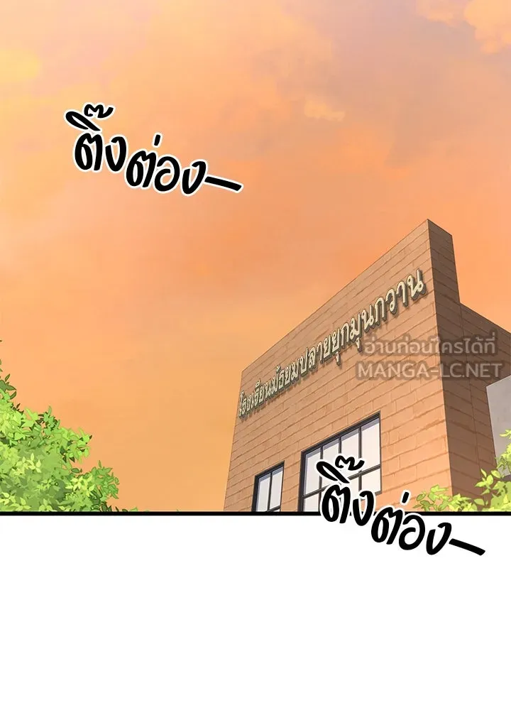 ราชาลานประลอง ตอนที่ 4 รูปที่ 78