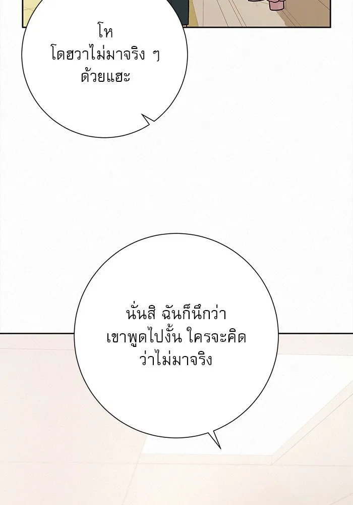 ปฏิบัติการรักวุ่นหัวใจ ตอนที่ 30 รูปที่ 50