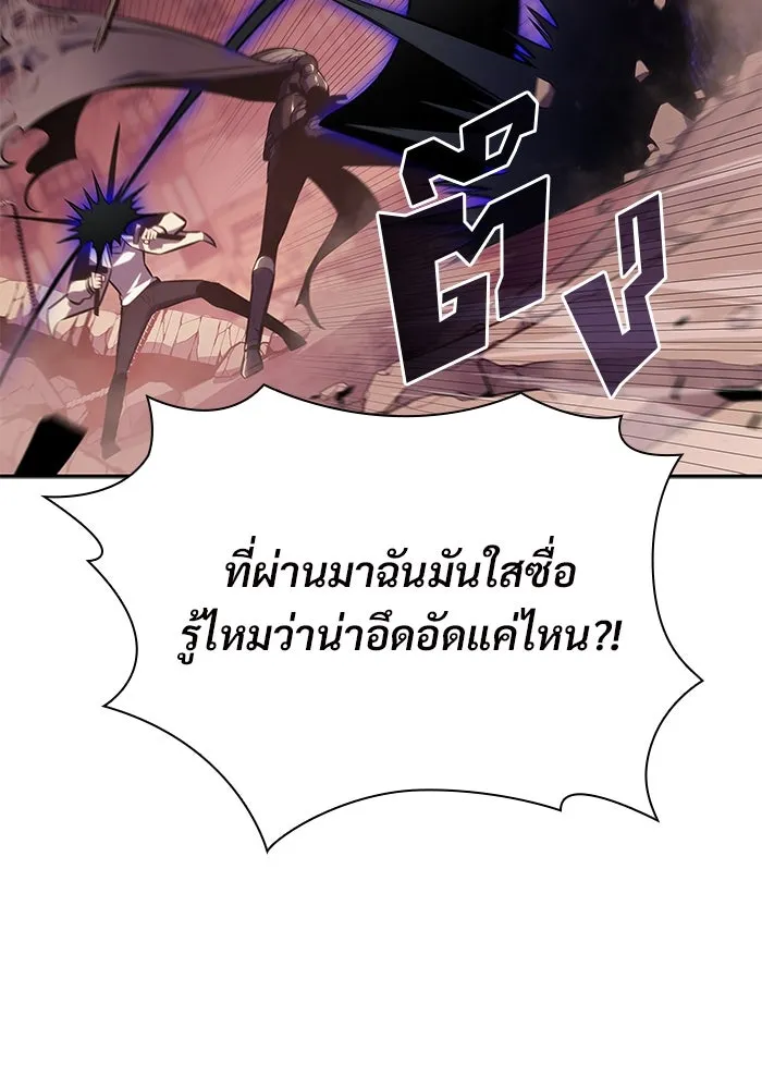 ผู้เล่นหน้าใหม่เลเวลแมกซ์ ตอนที่ 124 แม่พระผู้เสื่อมโทรม (1) รูปที่ 38