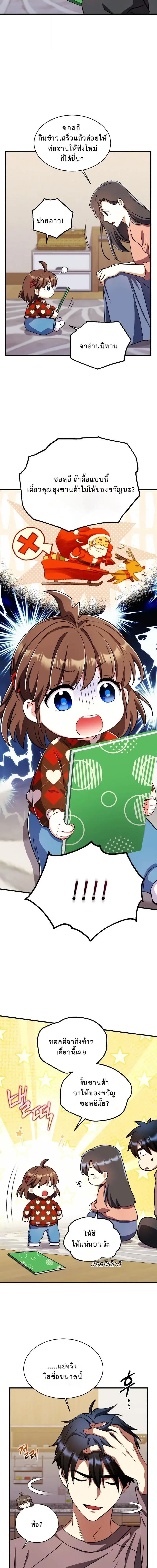Even the Almighty Is a First-Time Dad จอมราช_นหวนค_น เพ_อเล_ยงล_ก ตอนที่ ตอนที่ 29 รูปที่ 15