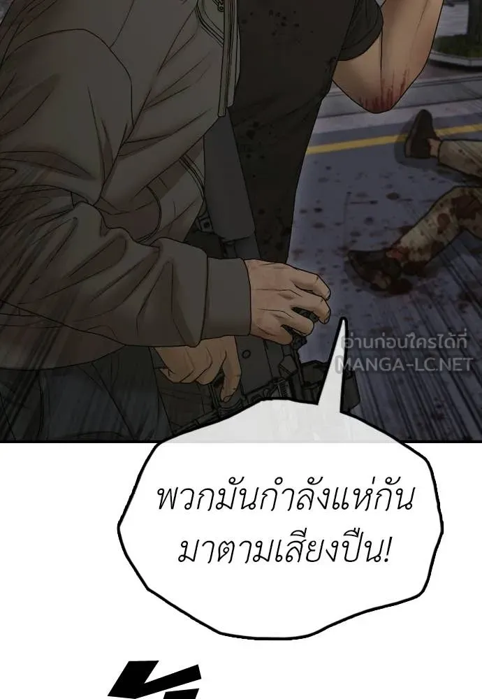 ผู้กล้าฝ่า ตอนที่ 31 รูปที่ 33