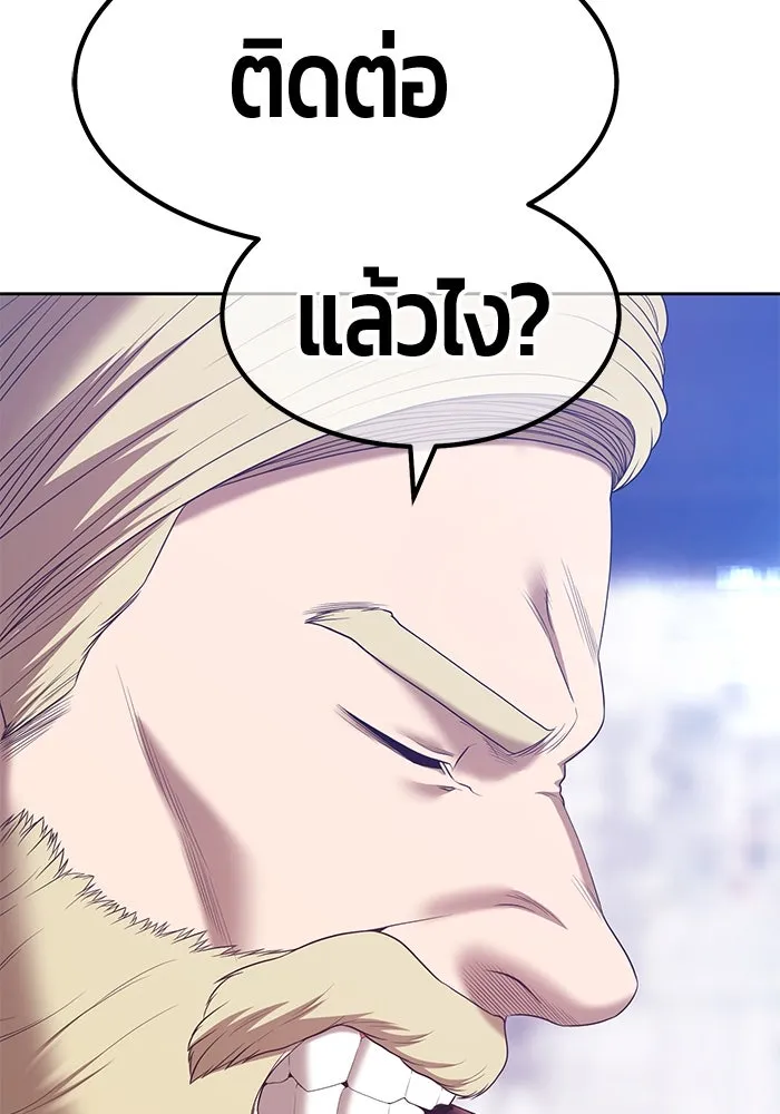 +99 ท่อนไม้พร้อมบวก ตอนที่ 65 รูปที่ 283