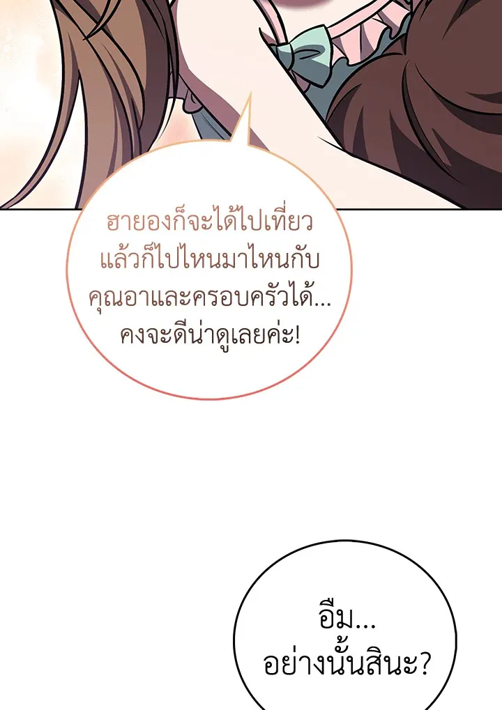 The Delivery Man From Murim ตอนที่ ตอนที่ 64 รูปที่ 76