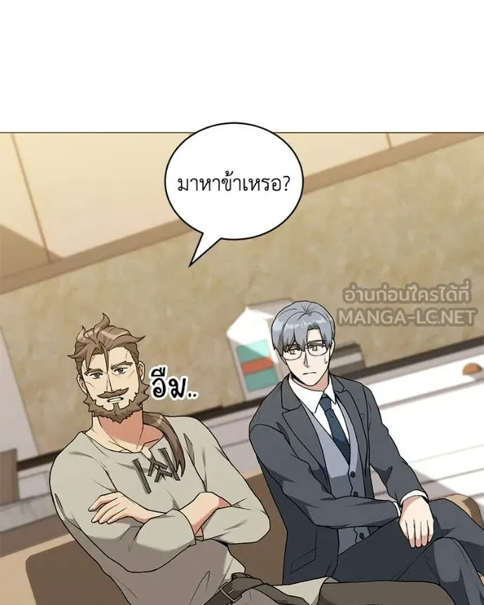 คนสวนโลกฮันเตอร์ ตอนที่ 99 รูปที่ 68