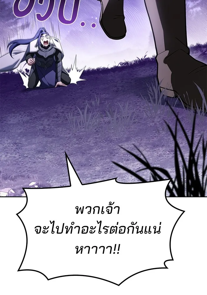 ครัวจอมเวท ตอนที่ 108 รูปที่ 125