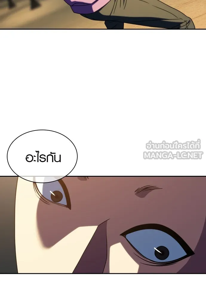 นักรบแช่แข็ง ตอนที่ 36 รูปที่ 18