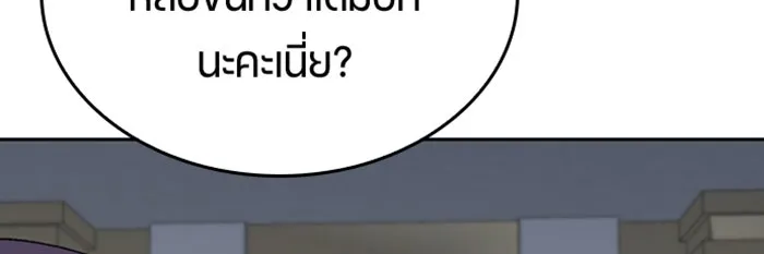 ตั้งแคมป์ฮีลใจในต่างโลก ตอนที่ 26 รูปที่ 50