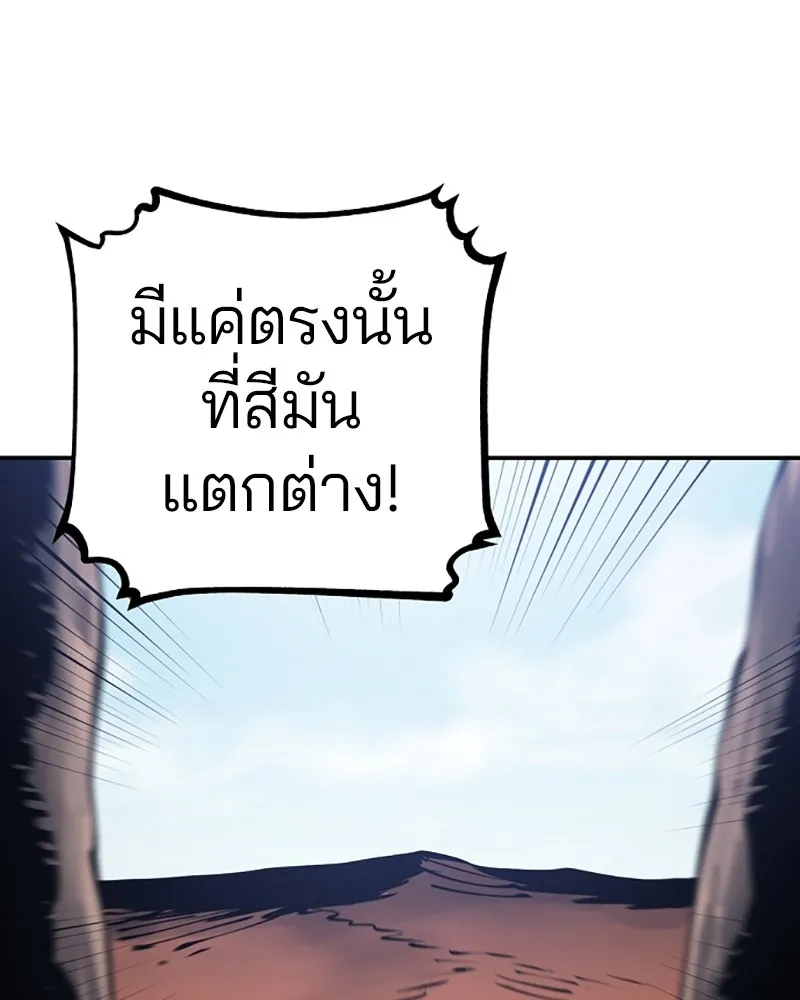 Player ตอนที่ 32 รูปที่ 11