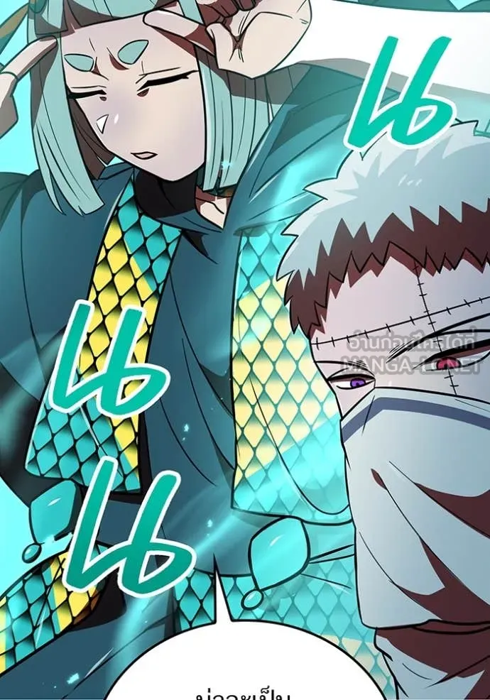 เพลเยอร์เลือดเทวะ ตอนที่ 90 รูปที่ 12