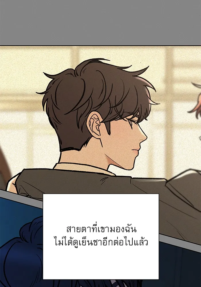 ปฏิบัติการรักวุ่นหัวใจ ตอนที่ 37 รูปที่ 43