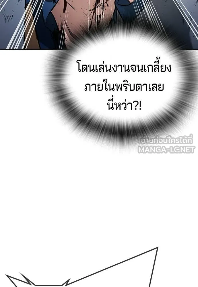 คูเซรา ตอนที่ 72 รูปที่ 207