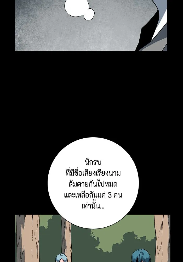 หนึ่งก้าวสู่เจ้ามาร ตอนที่ 125 ยูเรีย (6) รูปที่ 8