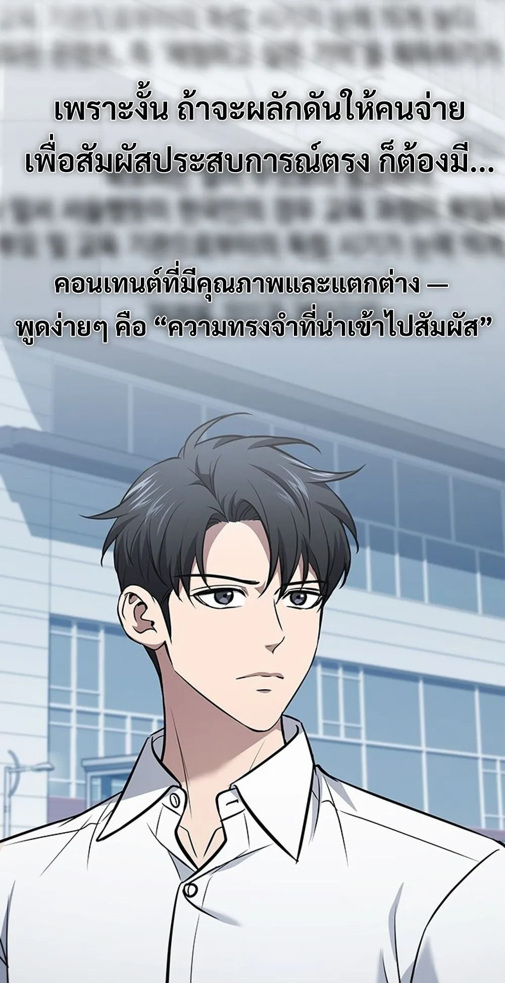 How to Survive Restructuring ว_ธ_เอาต_วรอดจากการปร_บโครงสร_าง ตอนที่ ตอนที่ 46 รูปที่ 71