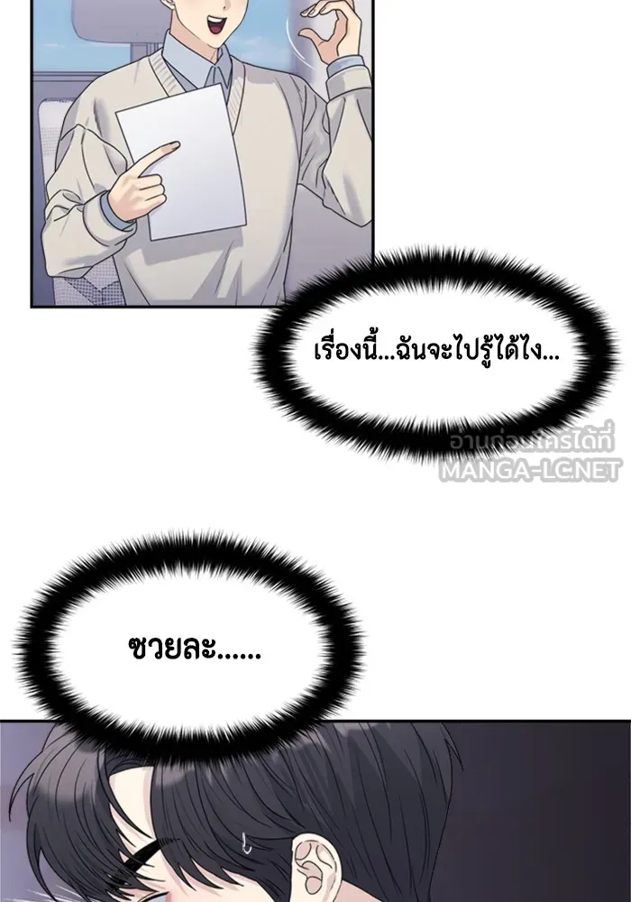 Couple Breaker ตอนที่ 14 รูปที่ 69