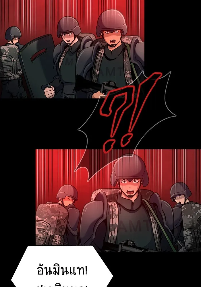 เพลเยอร์นักกินเหล็ก ตอนที่ 28 รูปที่ 20