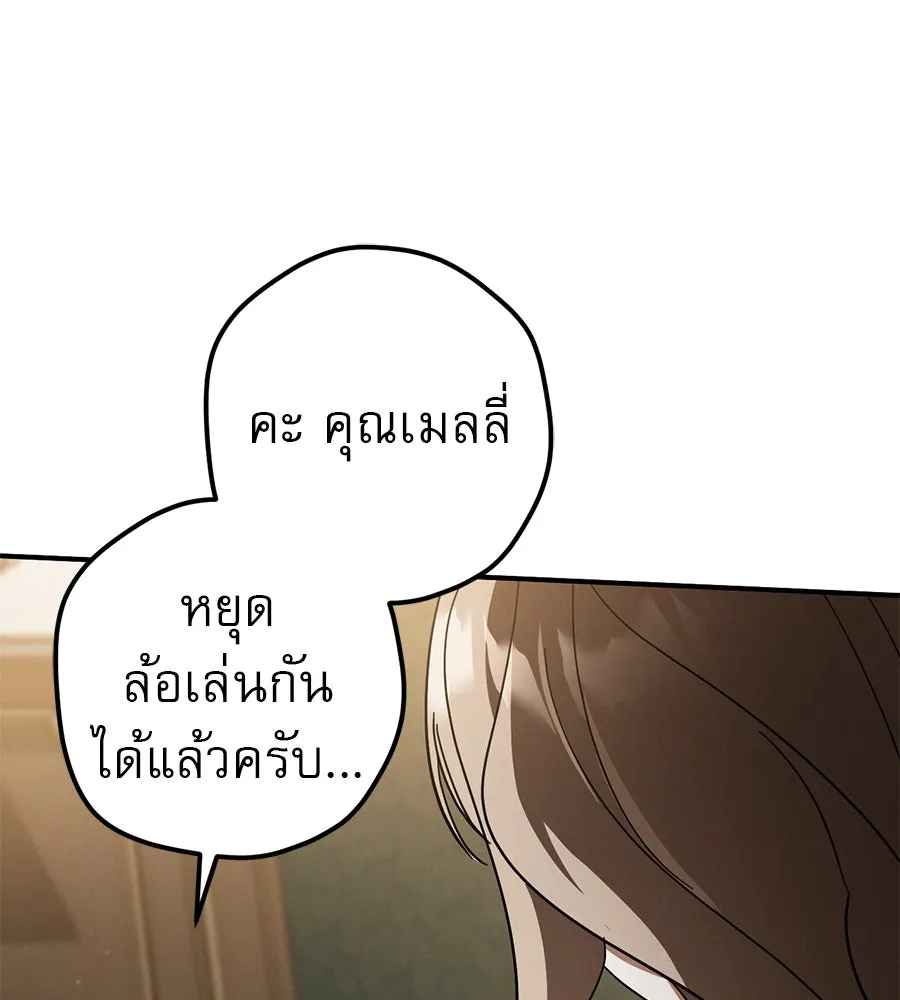 เรือนจำรัก ตอนที่ 64 รูปที่ 134