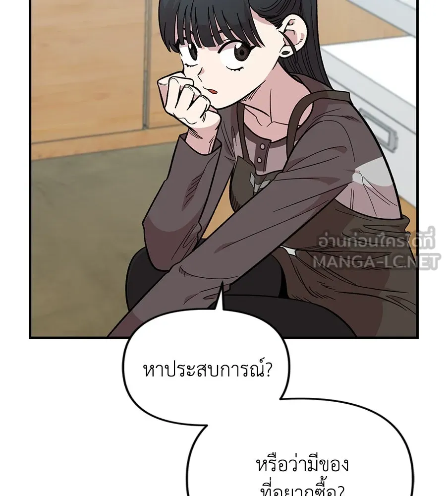 เพื่อนกันมันส์เกิน ตอนที่ 27 รูปที่ 39
