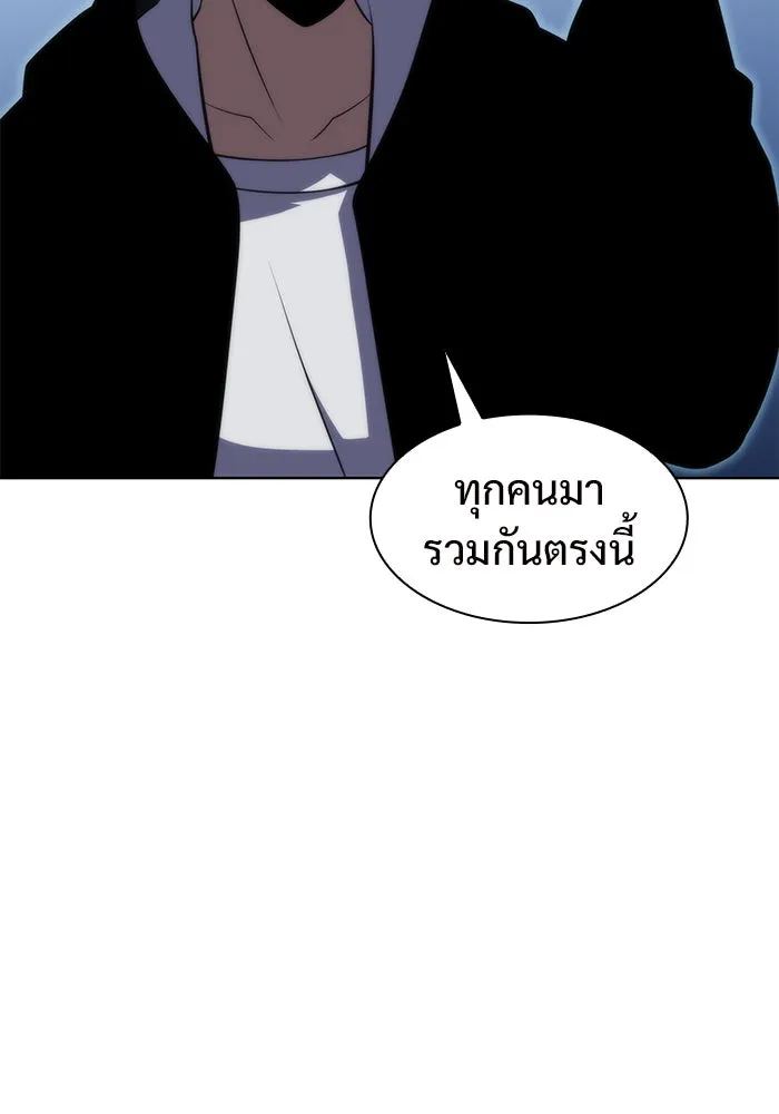 ผู้เล่นหน้าใหม่เลเวลแมกซ์ ตอนที่ 52 ตระกูลมหาอำนาจรุ่นที่ห้า (2) รูปที่ 79