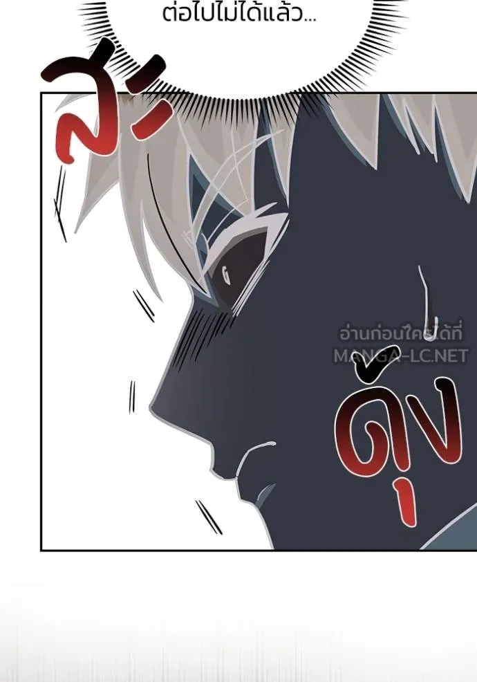 อัจฉริยะนอกคอก ตอนที่ 80 รูปที่ 66