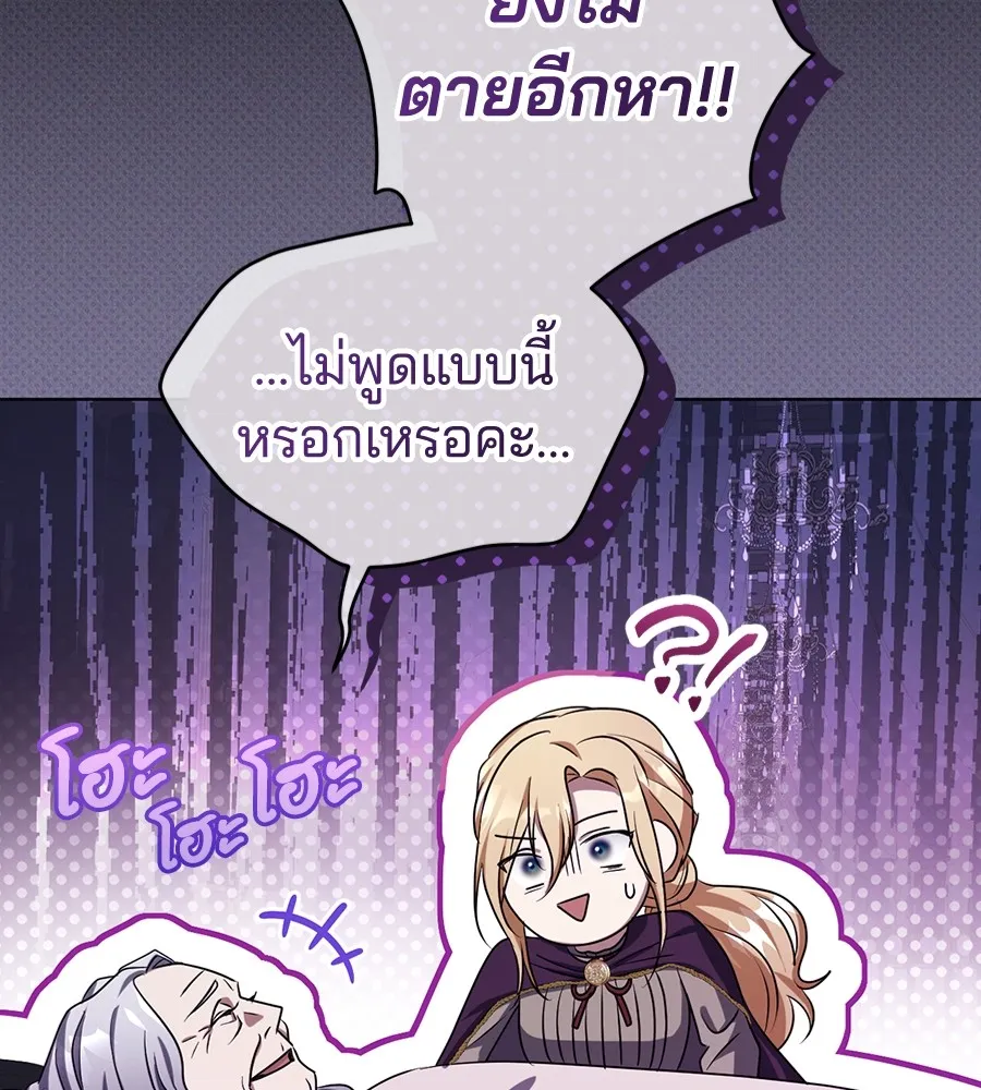 ทางหลุดพ้นของนักบุญลวง ตอนที่ 26 รูปที่ 44