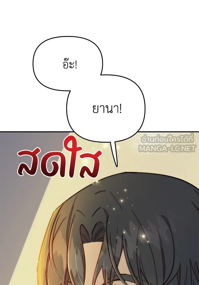 รักน้ำ รักปลา รักเธอนะ ตอนที่ 31 ปลาที่อยากปกป้อง รูปที่ 111