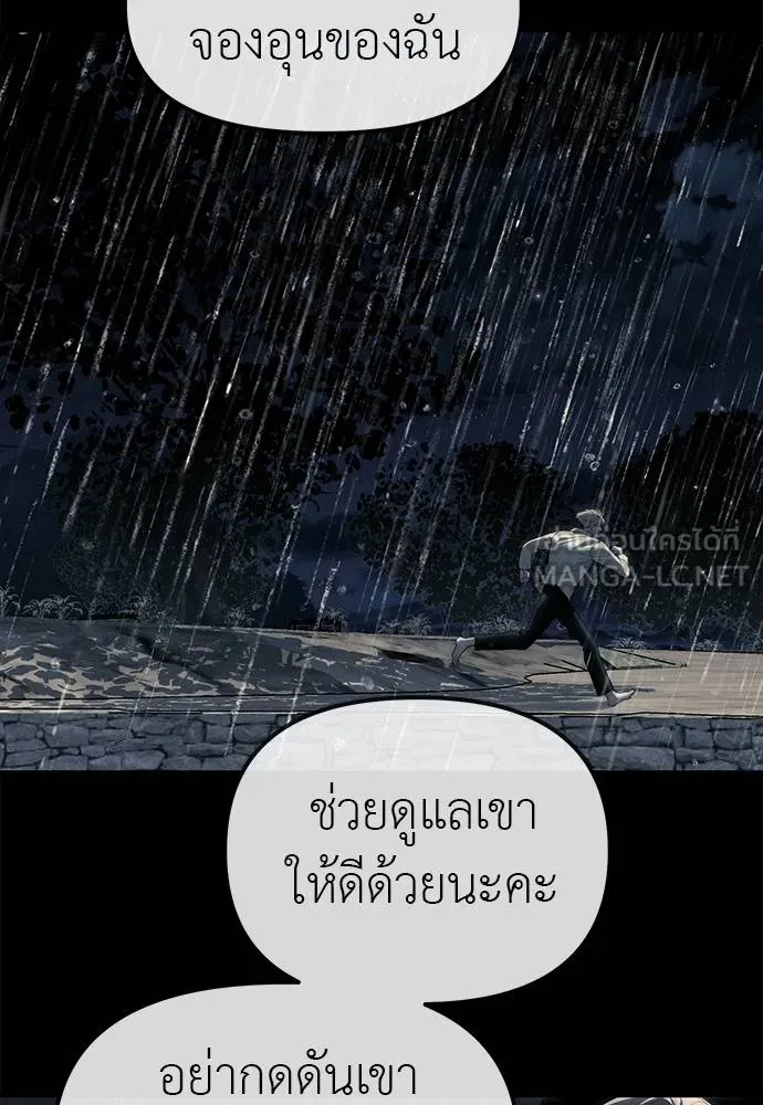 ปฏิบัติการลับ ตอนที่ 97 รูปที่ 136