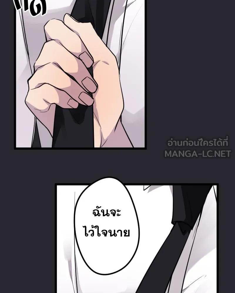 Promise of Death ตอนที่ ep9  bon appétit! รูปที่ 87