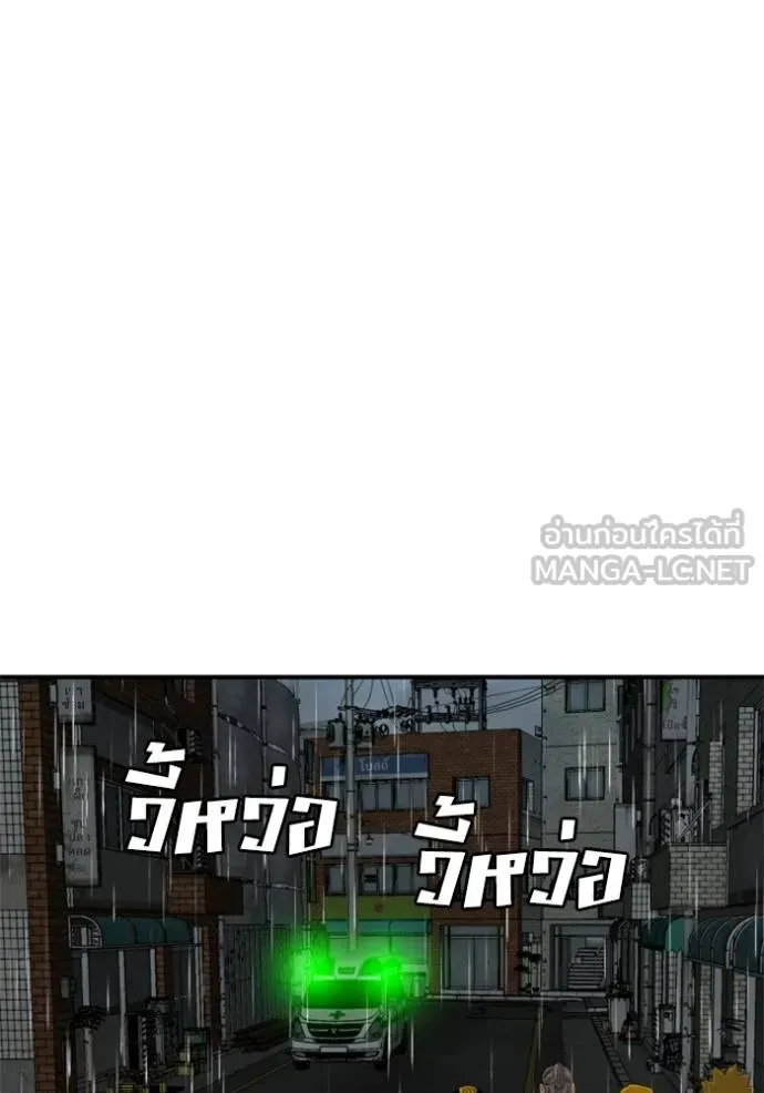 BAD GUY ตอนที่ 245 รูปที่ 101