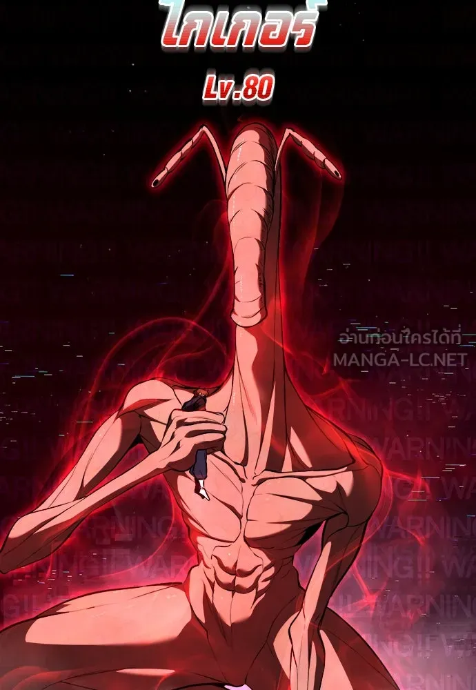 ก็อบลินเลเวล 999 ตอนที่ 1 รูปที่ 246
