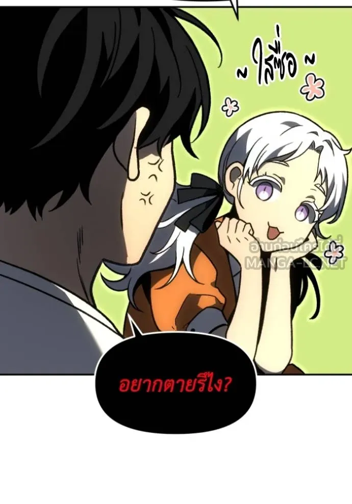 อดีตบอสหอคอย ตอนที่ 109 รูปที่ 165