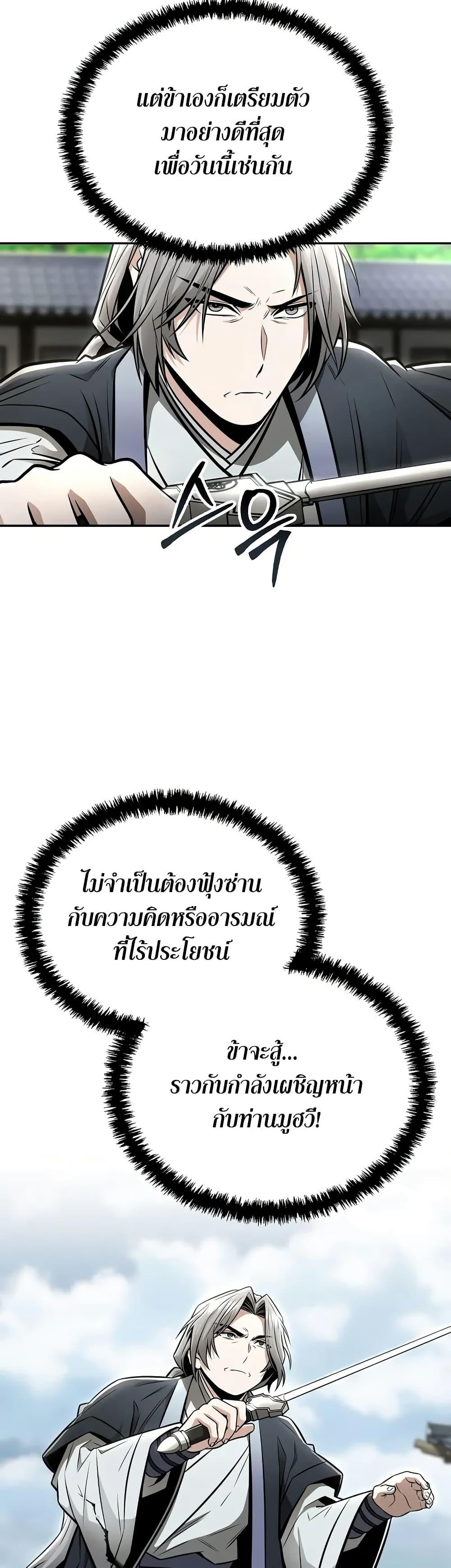 Manga-lc-com อ่านมังงะ อ่านการ์ตูน ออนไลน์ ฟรี Mount Hua Sect’s Genius Phantom Swordsman ตอนที่ 1 2 3 4 5 6 7 8 9 10 11 12 13 14 ฟรี ไม่มีโฆษณา Manga-lc - อ่าน มังงะ อ่าน การ์ตูน ออนไลน์ อ่านมังงะ ฟรี