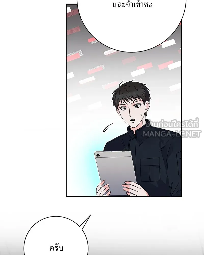 แด่ความเกลียดชัง ตอนที่ 31 รูปที่ 27