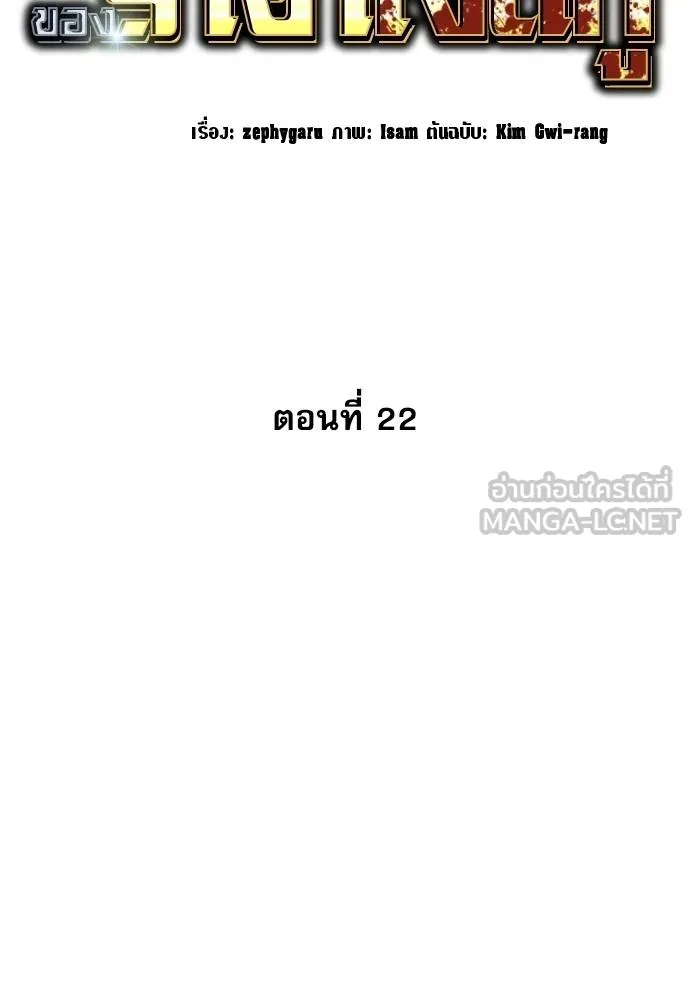 หลานอัจฉริยะ ตอนที่ 22 รูปที่ 55