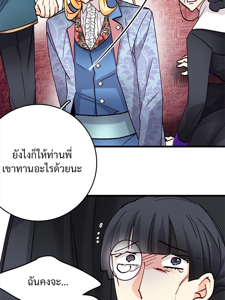 Bring the Love ตอนที่ 120 รูปที่ 74