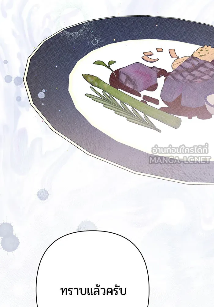 หนูน้อยทรราช ตอนที่ 29 รูปที่ 69