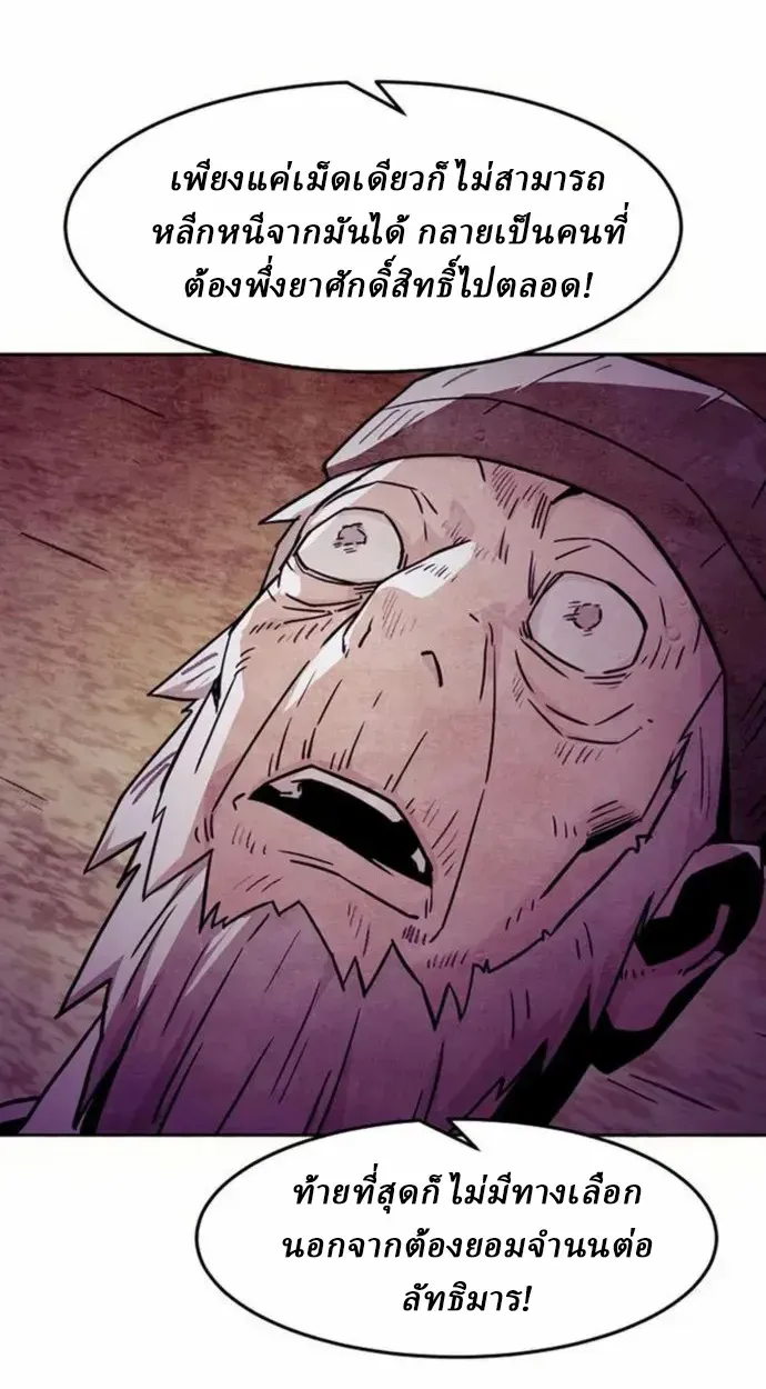 Becoming the Swordmaster Rank Young Lord of the Sichuan Tang Family เส_นทางแห_งดาบ ตอนที่ ตอนที่ 63 รูปที่ 7