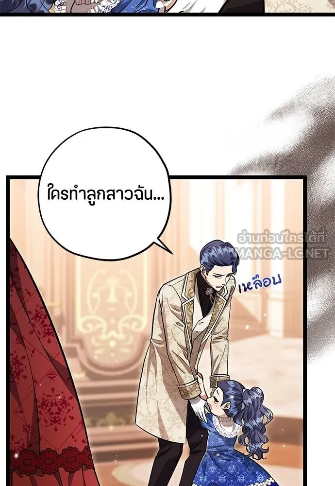 ป๊ะป๋าขา หนูลาแล้ว ตอนที่ 29 รูปที่ 30