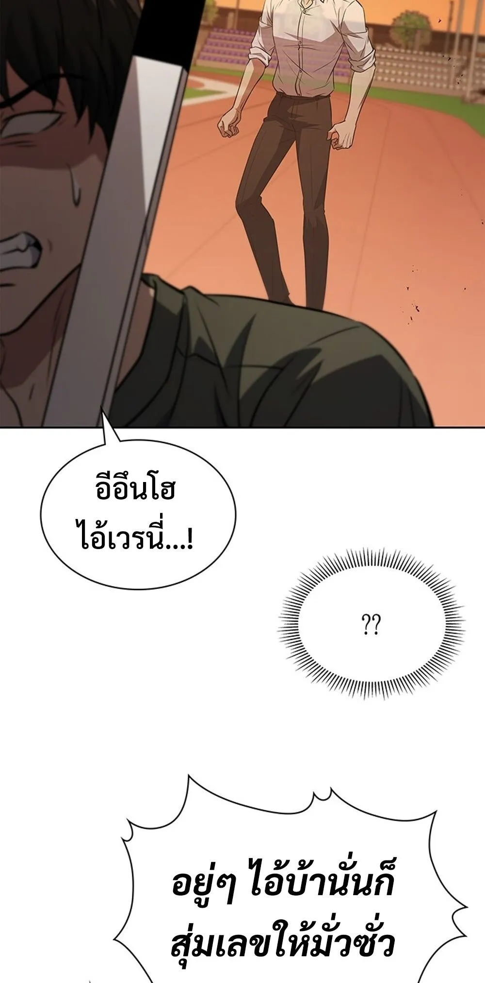 How to Survive Restructuring ว_ธ_เอาต_วรอดจากการปร_บโครงสร_าง ตอนที่ ตอนที่ 49 รูปที่ 15