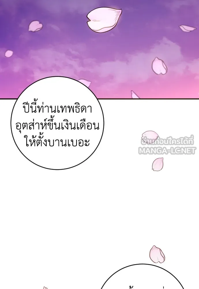 รักไร้ราคา ตอนที่ 40 รูปที่ 120